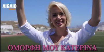 Κατερίνα Μονογυιού- Βουλευτής ΝΔ: Πρωταγωνίστρια σε video clip τραγουδιού που γράφτηκε για εκείνη[video]