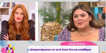 Alldaynews.gr mparka-zeta