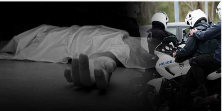 Alldaynews.gr Νέο θρίλερ: Γυναίκα βρέθηκε Νεκρή στη μέση του δρόμου