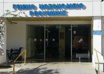 Τραγικές καταστάσεις στο Νοσοκομείο Ρεθύμνου – Παραιτήθηκαν 16 γιατροί
