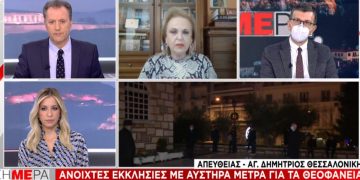 Alldaynews.gr Παγώνη: Βλέπω πιο σκληρό lockdown – Τα κρούσματα της Πρωτοχρονιάς θα είναι περισσότερα