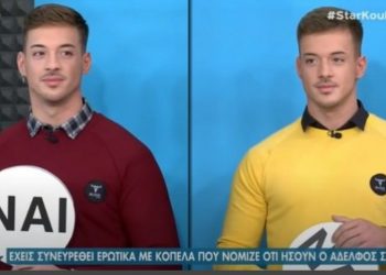 Alldaynews.gr Big Brother: Εξελίξεις στην υπόθεση με τα αδέλφια Βαρουξή – Σωματείο γυναικών προσφεύγει στον εισαγγελέα