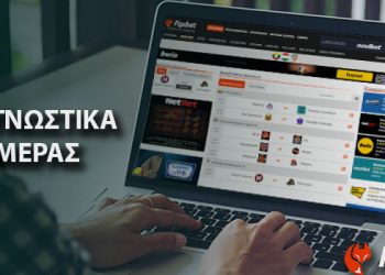 Προγνωστικά-Ημέρας (1)