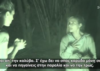 ελευθερία-κάτια