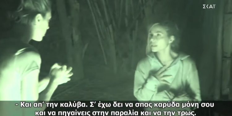 Alldaynews.gr ελευθερία-κάτια