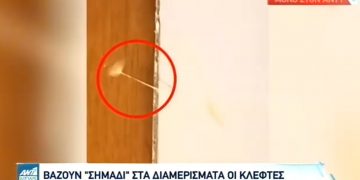 Alldaynews.gr Ρεπορτάζ: Διαρρήκτες βάζουν σημάδια στα σπίτια που θα …ανοίξουν