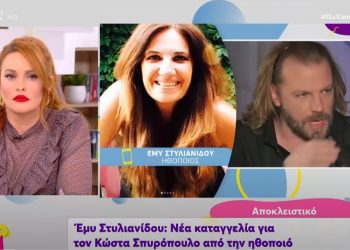 στυλιανιδου