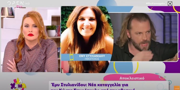 στυλιανιδου