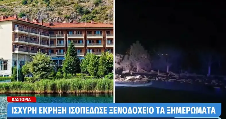 ξενοδοχείο