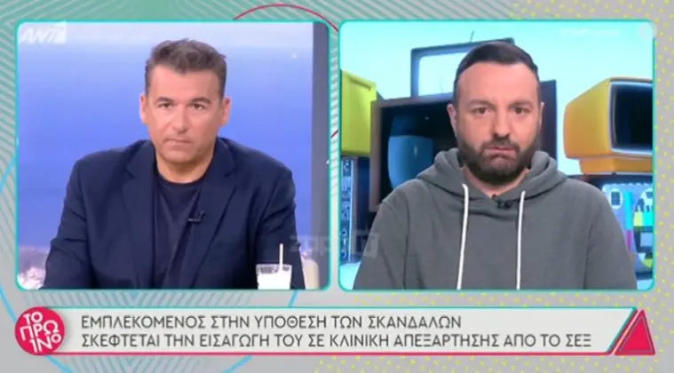 καταγγελόμενος