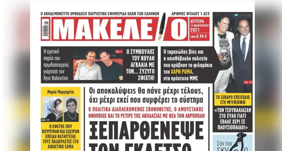 Γκλέτσο