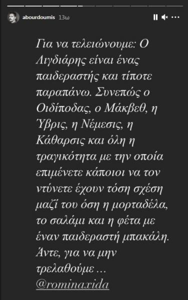 Μπουρδούμη