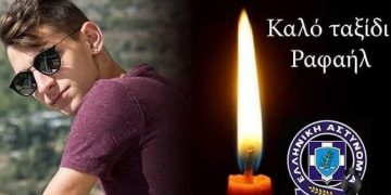 Alldaynews.gr Τραγωδία: Νεκρός ο 21χρονος Ραφαήλ Σεϊρλής σε τροχαίο – Τρεις τραυματίες