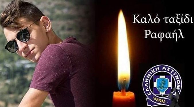 Alldaynews.gr Τραγωδία: Νεκρός ο 21χρονος Ραφαήλ Σεϊρλής σε τροχαίο – Τρεις τραυματίες