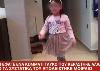 Σπαραγμός στο τελευταίο αντίο στην 9χρονη μαθήτρια που «έφυγε» από αλλεργική αντίδραση[video]