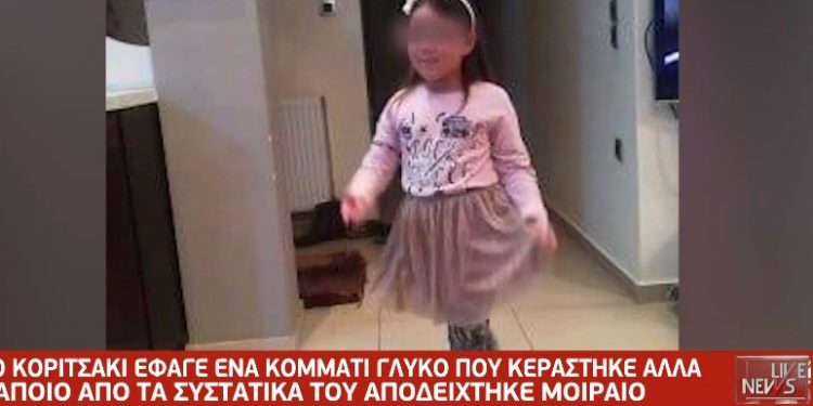 Σπαραγμός στο τελευταίο αντίο στην 9χρονη μαθήτρια που «έφυγε» από αλλεργική αντίδραση[video]