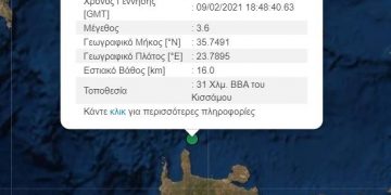Alldaynews.gr ΤΩΡΑ: Σεισμός στην Κρήτη