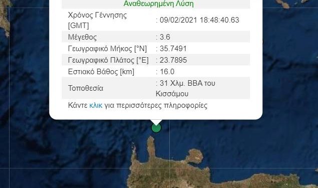 Alldaynews.gr ΤΩΡΑ: Σεισμός στην Κρήτη