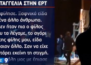 Νέα καταγγελία που Σοκάρει την Ελληνική Show Biz: Ηθοποιός με χτύπησε και αποπειράθηκε να με βιάσει