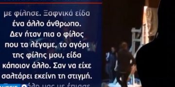 Νέα καταγγελία που Σοκάρει την Ελληνική Show Biz: Ηθοποιός με χτύπησε και αποπειράθηκε να με βιάσει
