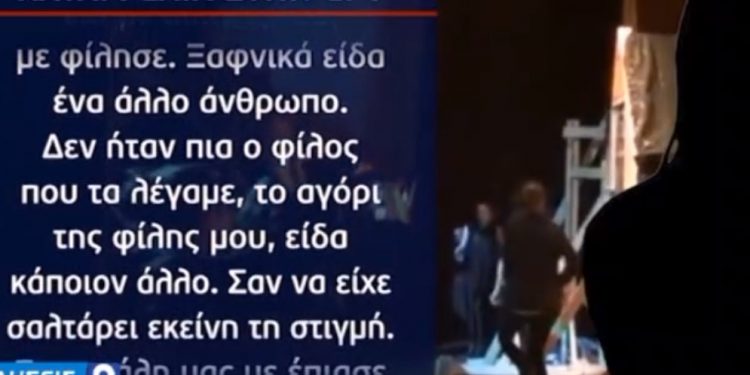Νέα καταγγελία που Σοκάρει την Ελληνική Show Biz: Ηθοποιός με χτύπησε και αποπειράθηκε να με βιάσει