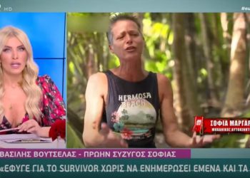 Η μητέρα της Σοφίας ξεκαθαρίζει τι γίνεται με την κόρη της και με τα παιδιά[video]