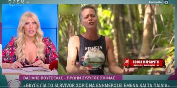 Η μητέρα της Σοφίας ξεκαθαρίζει τι γίνεται με την κόρη της και με τα παιδιά[video]