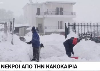 Μήδεια-Φονιάς: Τρεις οι νεκροί από την κακοκαιρία
