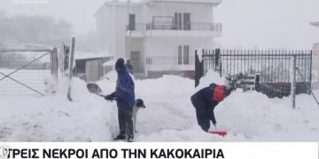 Alldaynews.gr Μήδεια-Φονιάς: Τρεις οι νεκροί από την κακοκαιρία