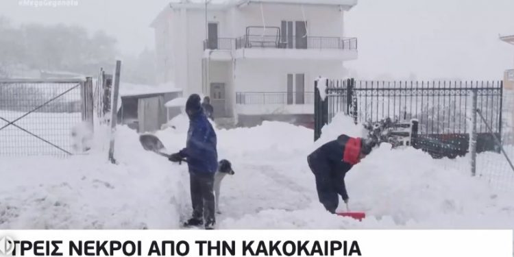 Alldaynews.gr Μήδεια-Φονιάς: Τρεις οι νεκροί από την κακοκαιρία