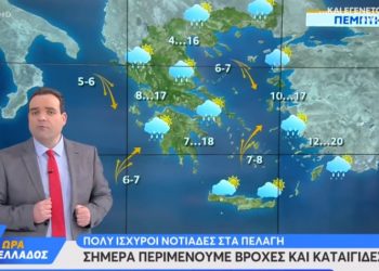 Κλέαρχος Μαρουσάκης: Πολικό ψύχος από το Σάββατο, χιόνια σε Αττική και Θεσσαλονίκη την Κυριακή