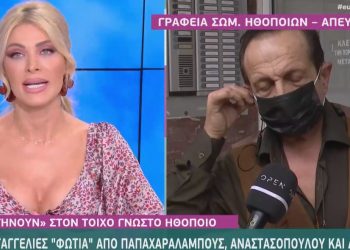 Άγριος τσακωμός στον αέρα του «Ευτυχείτε» Καινούργιου-Μπιμπίλα! «Αν θέλεις φύγε»