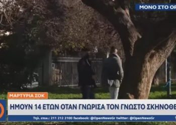 Καταγγελία για πασίγνωστο ηθοποιό: “Όταν είπα ότι είμαι 14 και ότι πίνω ακόμα γάλα τα μάτια του έλαμψαν”