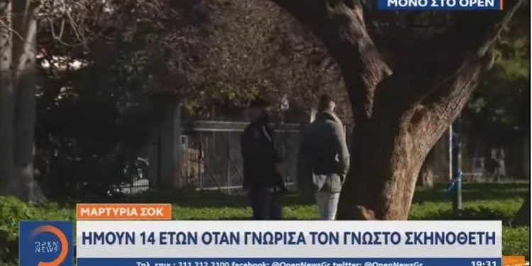 Καταγγελία για πασίγνωστο ηθοποιό: “Όταν είπα ότι είμαι 14 και ότι πίνω ακόμα γάλα τα μάτια του έλαμψαν”