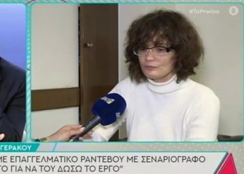Φιλίτσα Καλογεράκου: Μου είπε “θα μου κάτσεις και θα σου ξαναγράψω το έργο”