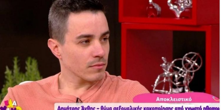 Νέα Βόμβα: Ο Δημήτρης Άνθης κατέθεσε μήνυση για βιασμό κατά του ηθοποιού που ήταν παρών στον σοδομισμό του Νίκου Σ[video]