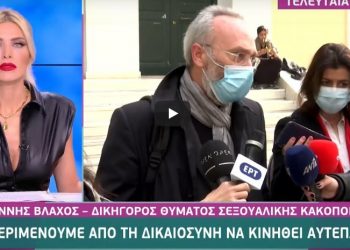 Alldaynews.gr Η πρώτη μήνυση για σεξουαλική παρενόχληση στο θέατρο! Ποιον αφορά;