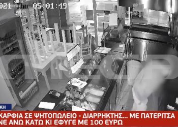 Θεσσαλονίκη: Γυαλία καρφιά σε ψητοπωλείο-Ο Διαρρήκτης ήταν με πατερίτσα![video]