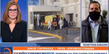 Alldaynews.gr Το επίσημο πόρισμα για τον γιατρό της Κέρκυρας που παρέλυσε μετά τον εμβολιασμό