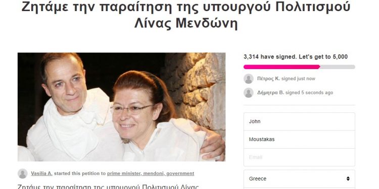 Οργή Λαού για Λίνα Μενδώνη: Διαδικτυακό ψήφισμα για την παραίτηση της υπουργού Πολιτισμού