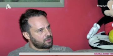 Alldaynews.gr Μέμος Μπεγνής: “Δεν μπορώ να συζώ και να βλέπω τον ίδιο άνθρωπο όλη μέρα, θα κάνω εμετό”