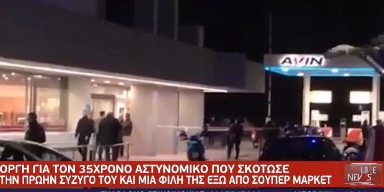 Κηφισιά: Οργή για τον 35χρονο Αστυνομικό που εκτέλεσε εν ψυχρώ την πρώην σύζυγό του και μια φίλη της