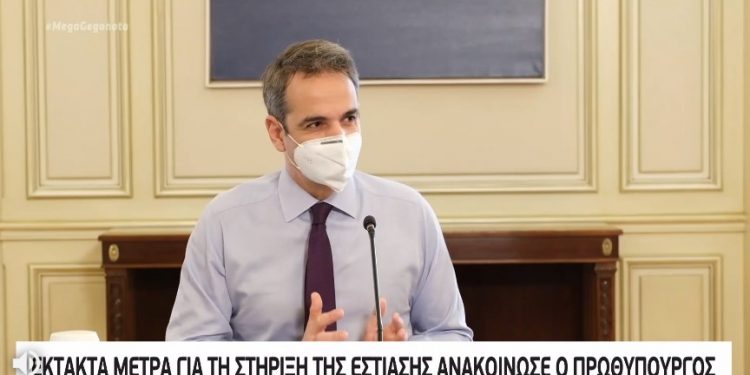 Εστίαση: Έκτακτα μέτρα για τη στήριξης ανακοίνωσε ο πρωθυπουργός[video]