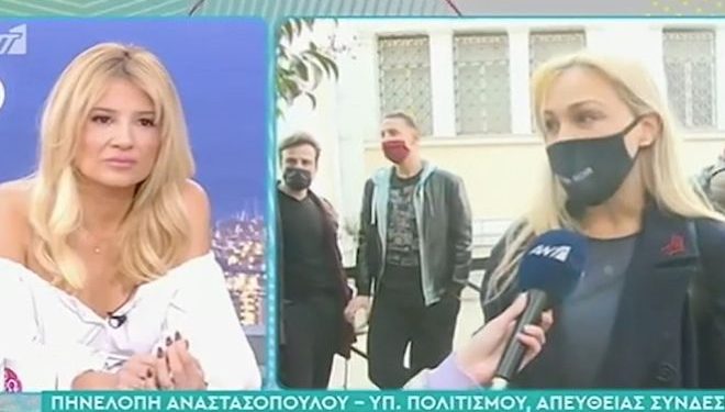Alldaynews.gr anastasopoulou