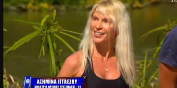 Alldaynews.gr Ασημίνα Ιγγλέζου: “Άδειασε” την παραγωγή με το που πάτησε το πόδι της Ελλάδα – Οι πρώτες δηλώσεις