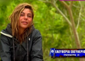 Survivor-Διαρροή: Θα αποχωρήσει οικειοθελώς η  Ελευθερία Ελευθερίου;