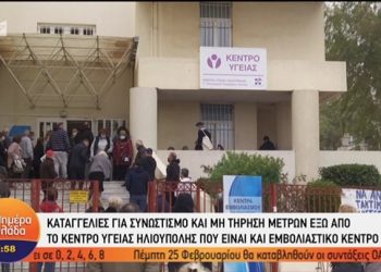 Συνωστισμός στο Κέντρο Υγείας που γίνονται εμβολιασμοί – Τι δήλωσε ο δήμαρχος