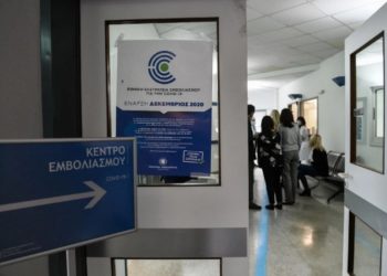 Alldaynews.gr emvolia εμβόλιο εμβολιασμός