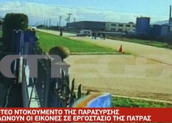 Πάτρα: «Είχα τον αδερφό μου, στην αγκαλιά μου αιμόφυρτο…» – Τα πρώτα λεπτά της σοκαριστικής παράσυρσης