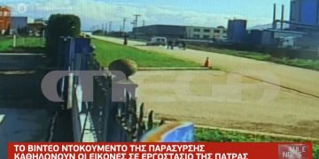 Πάτρα: «Είχα τον αδερφό μου, στην αγκαλιά μου αιμόφυρτο…» – Τα πρώτα λεπτά της σοκαριστικής παράσυρσης